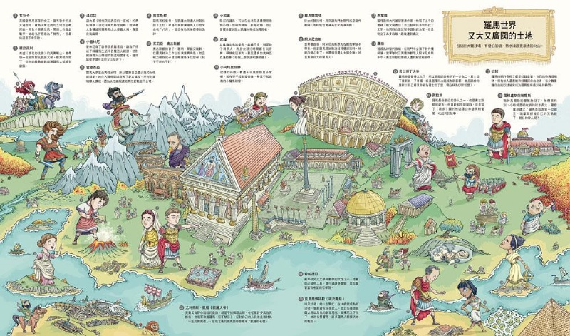 歷史地圖：認識15個強盛帝國從崛起到殞落的故事